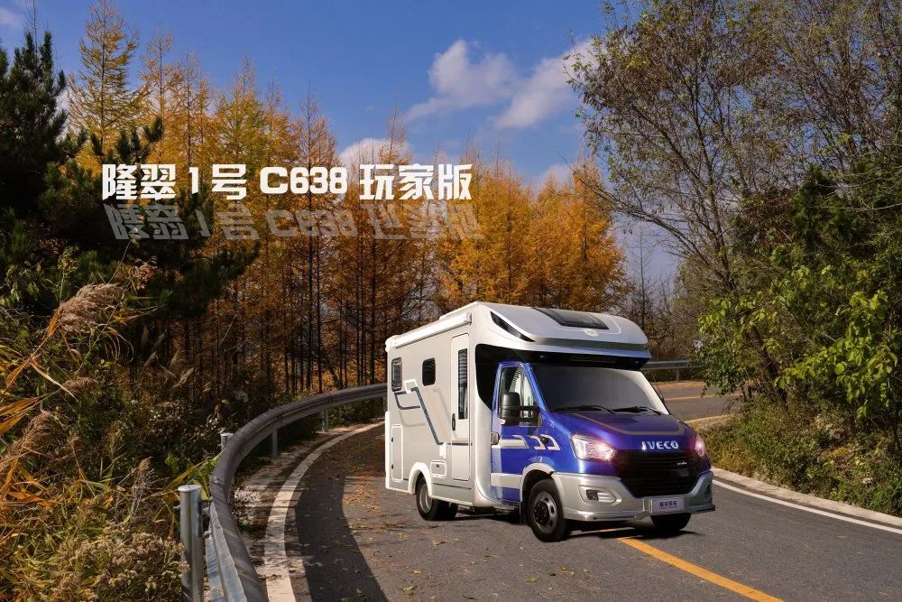 煙臺隆翠1號C638玩家版房車